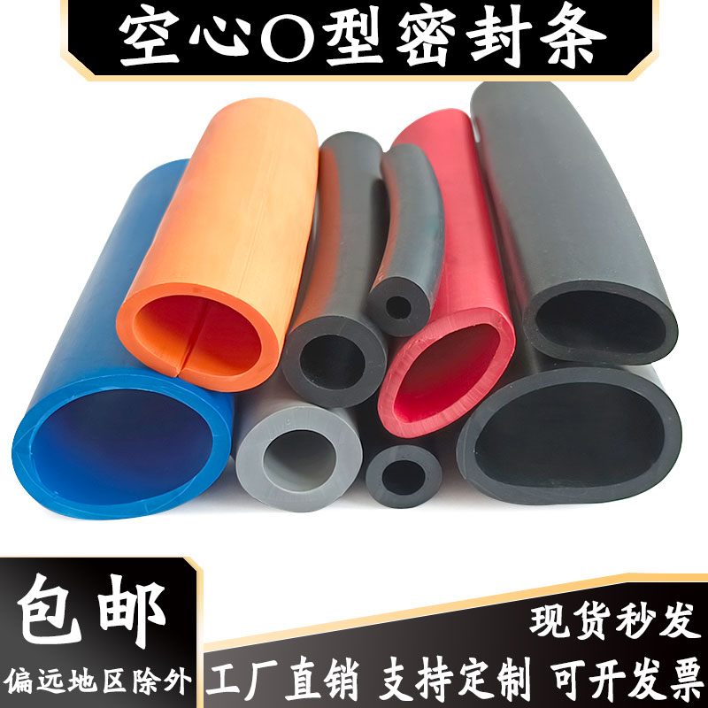 橡胶密封条空心圆柱耐老化