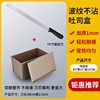 450g (with lid) toast model+10 inch sawtooth knife