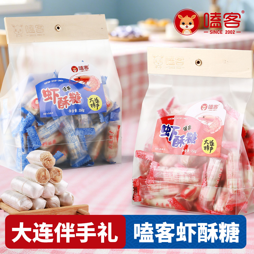嗑客虾酥糖正宗大连特产红虾酥糖老式酥糖特色大虾糖海鲜花生酥糖