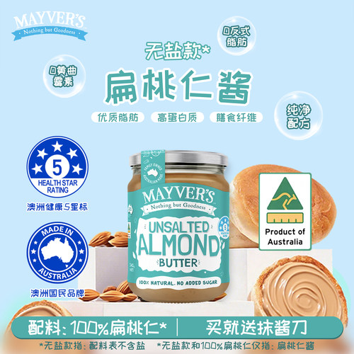 澳洲进口早餐MAYVER'S/麦富氏