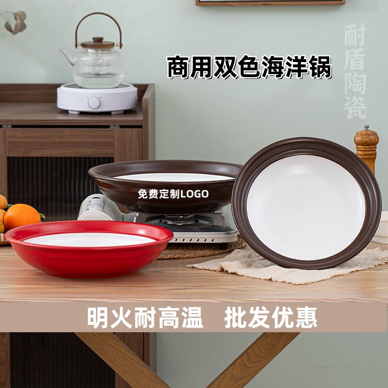 饭店专用海洋锅朝阳炉大容量砂锅