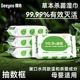 德佑杀菌卫生湿巾草本无酒精便携户外出行独立随身小包装 湿巾纸