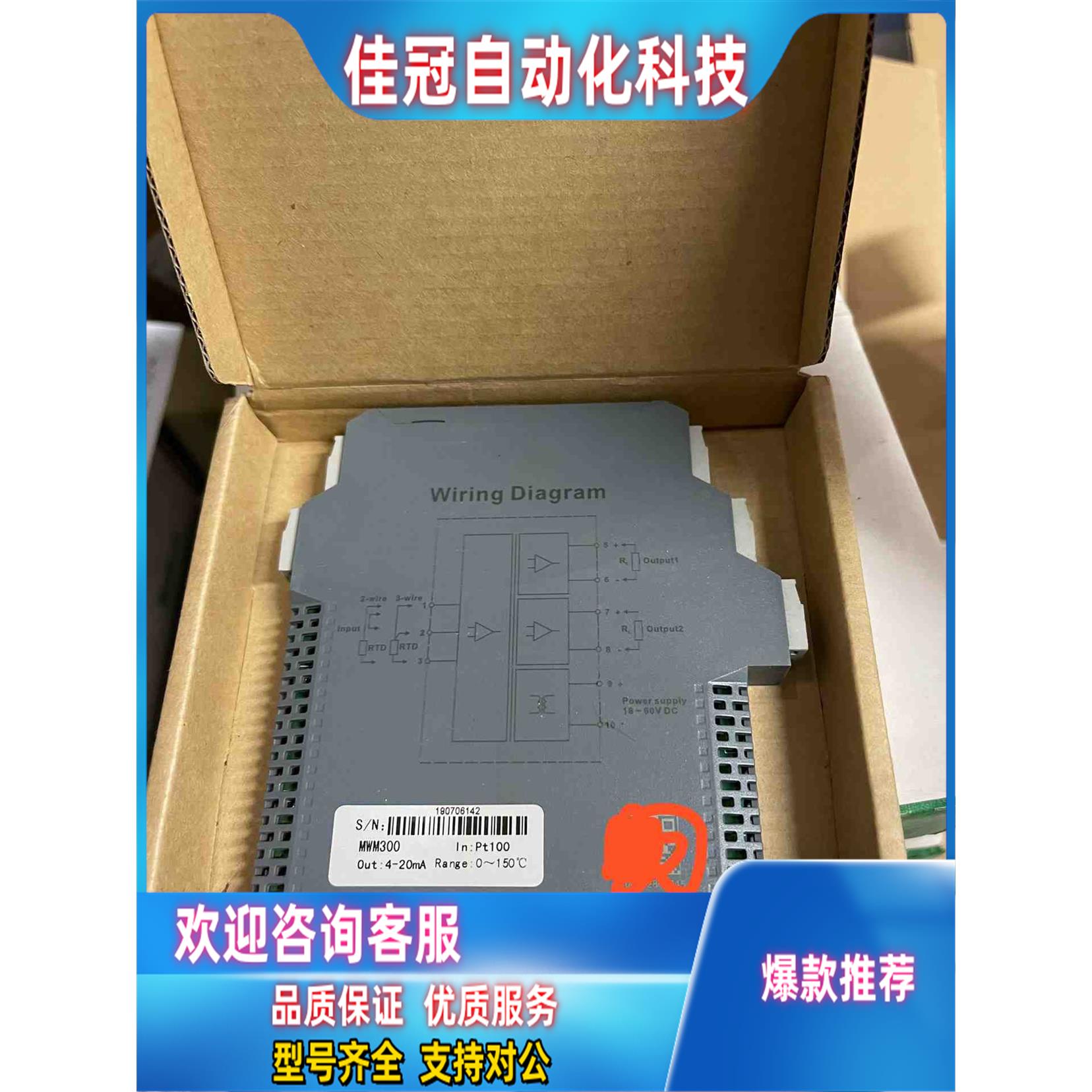 原装MWM300温度变送器新品6个议