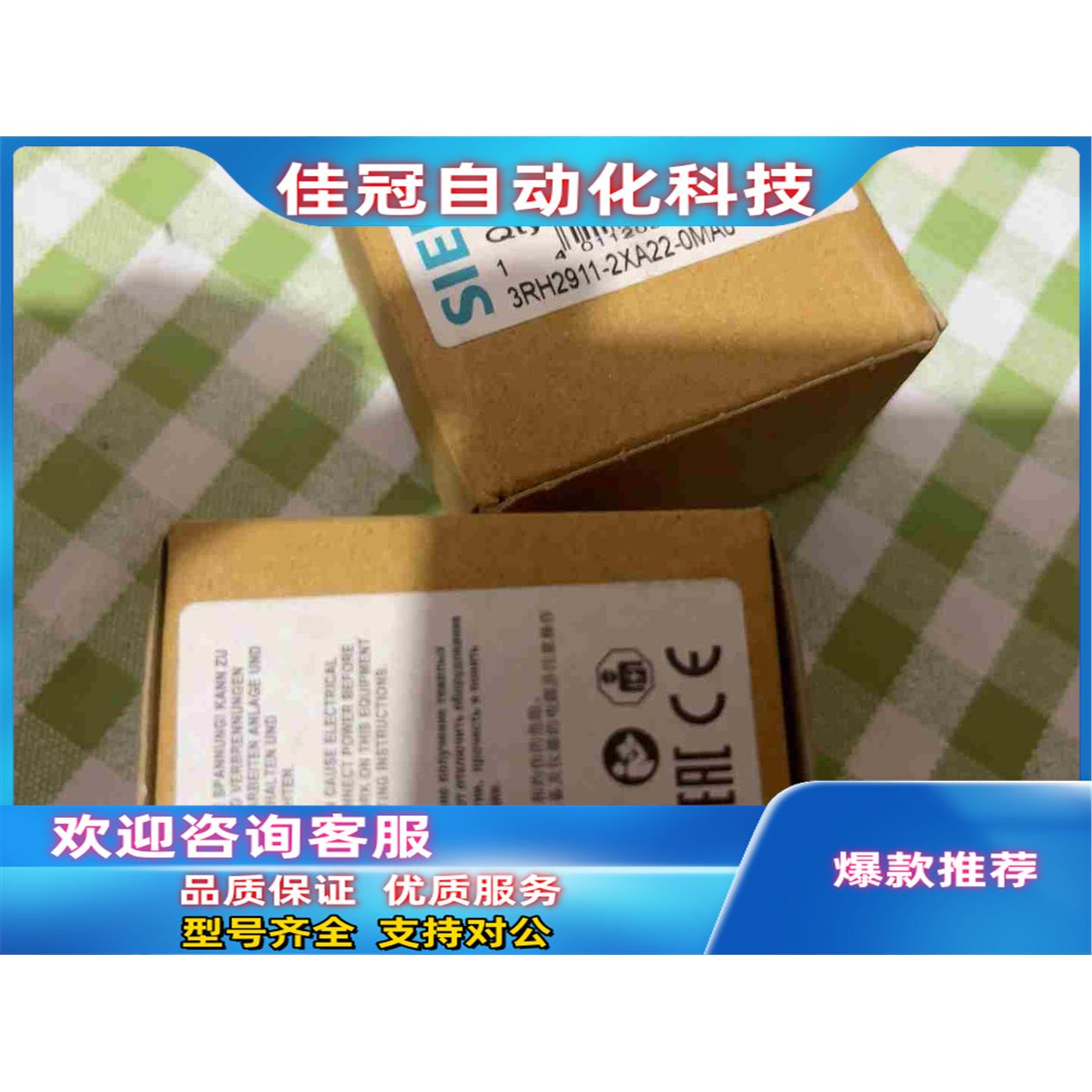 原装西门子原装正品辅助开关部件3RH2911-2XA22-0MA议