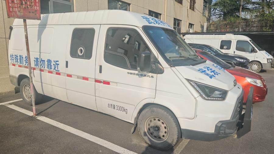 3月25日临沂市华东牌轻型非载货专项作业车网络拍卖公告