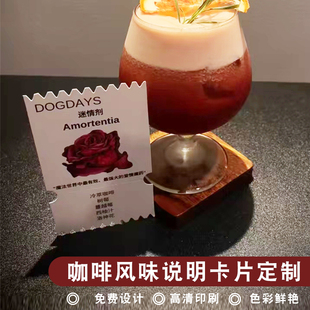 咖啡卡片定制风味介绍说明贺卡设计网红手冲特调饮品配方食用描述温馨提示售后名片产品咖啡豆配料小硬卡印刷