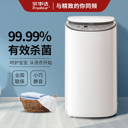 多功能洗衣杀菌洗烘一体