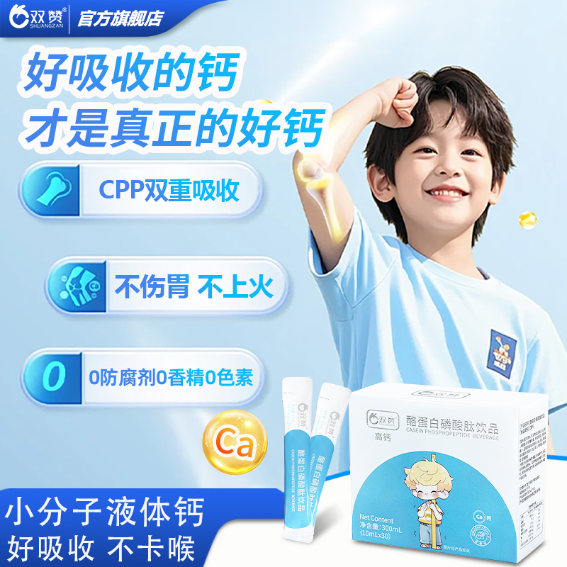 双赞柠檬酸钙酸甜进口维生素D