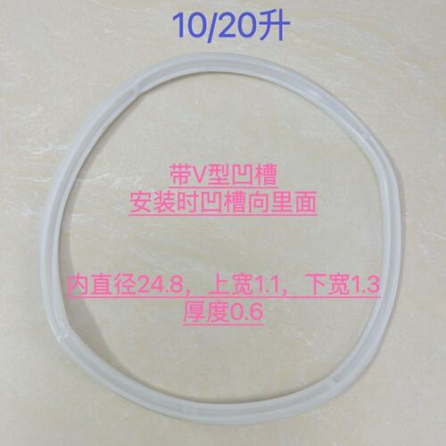 保温桶盖子密封圈加厚原厂胶圈食品级不易断紧密保温24小时保温