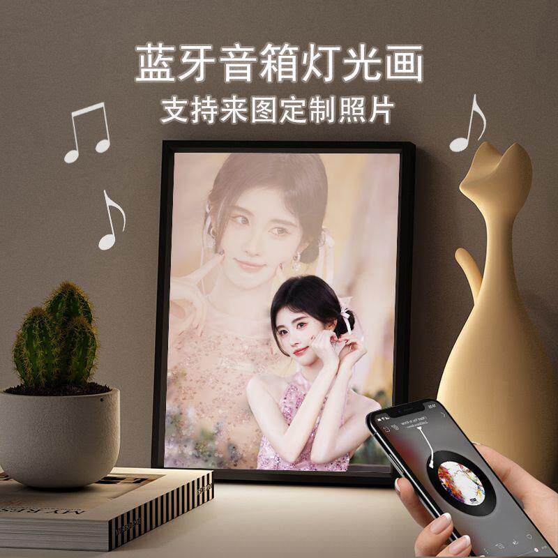 壁画音箱相框无线蓝牙音响定制氛围灯光画音箱小夜灯创意结婚闺蜜