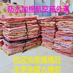 航空箱保温套宠物航空箱保暖外罩防水抗风加厚东北专用防潮超厚特