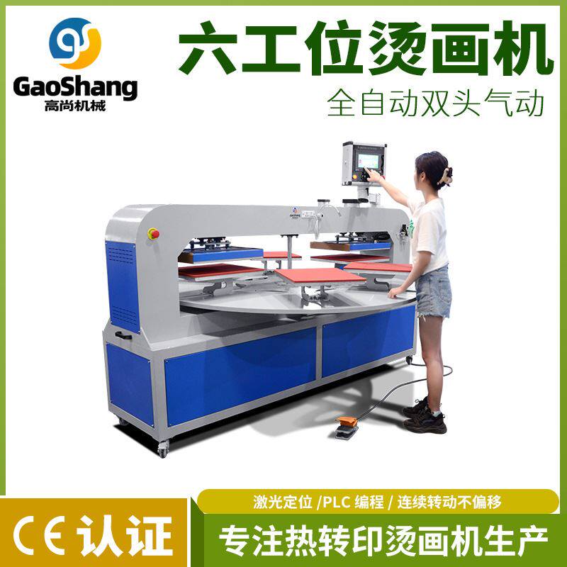 双头六工位烫画机t恤印花机抱枕鼠标垫全自动旋转式数码热烫印机属于什么档次？