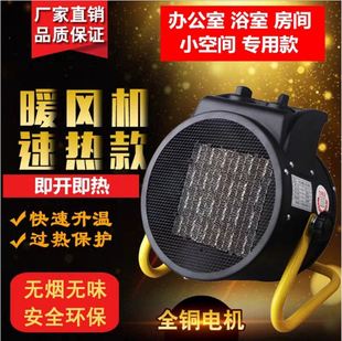 3KW暖风机家用卧室客厅速热工业取暖器大功率大面积电暖器小型