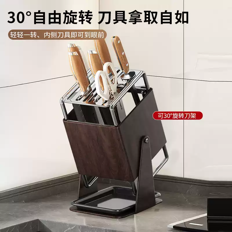厨房旋转刀架多功能刀具沥水家用