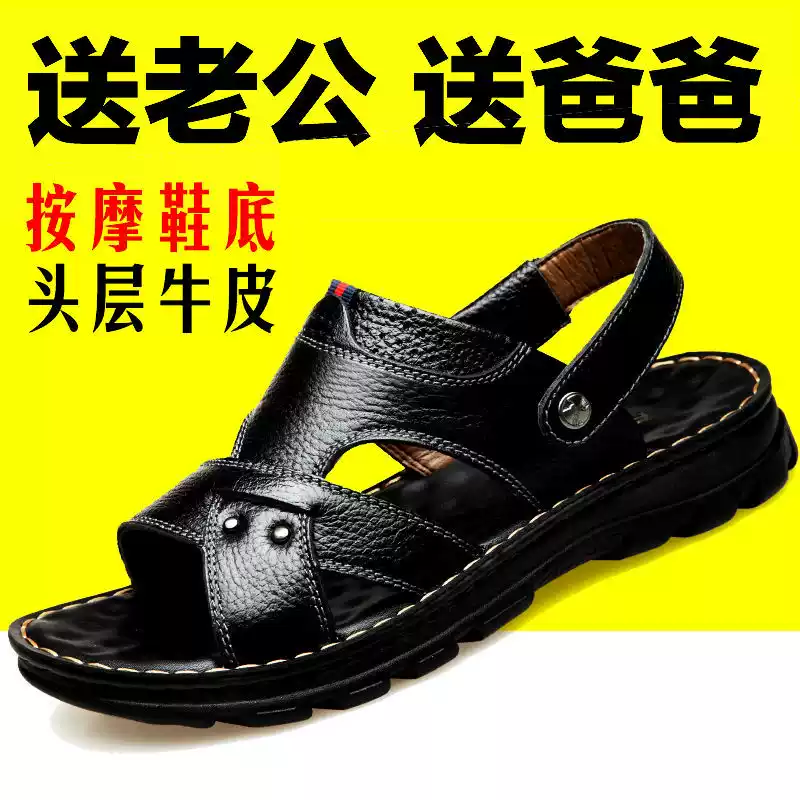 厂家直销头层牛皮厚底按摩底凉鞋