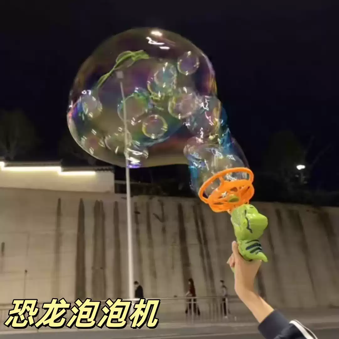 恐龙泡泡机泡中泡巨型超大号手持