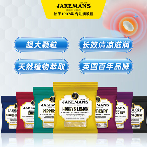 jakemans英国进口润喉糖护嗓