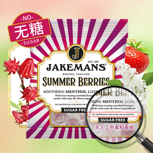 无糖仲夏莓莓薄荷糖50g英国