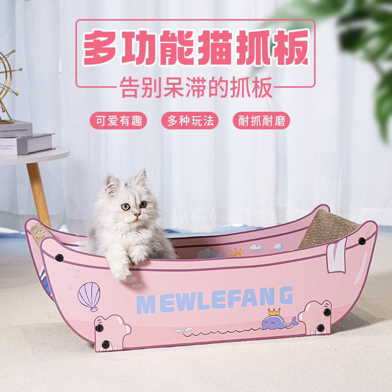 猫抓板猫窝一体瓦楞纸不掉屑