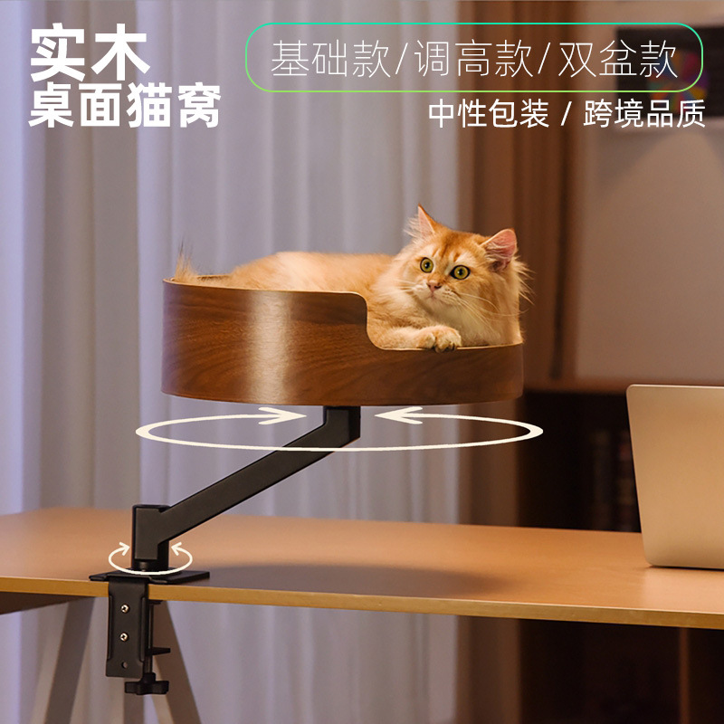 宠辞典猫窝桌面悬浮式办公桌升降旋转支架猫爬架不占地新型猫窝