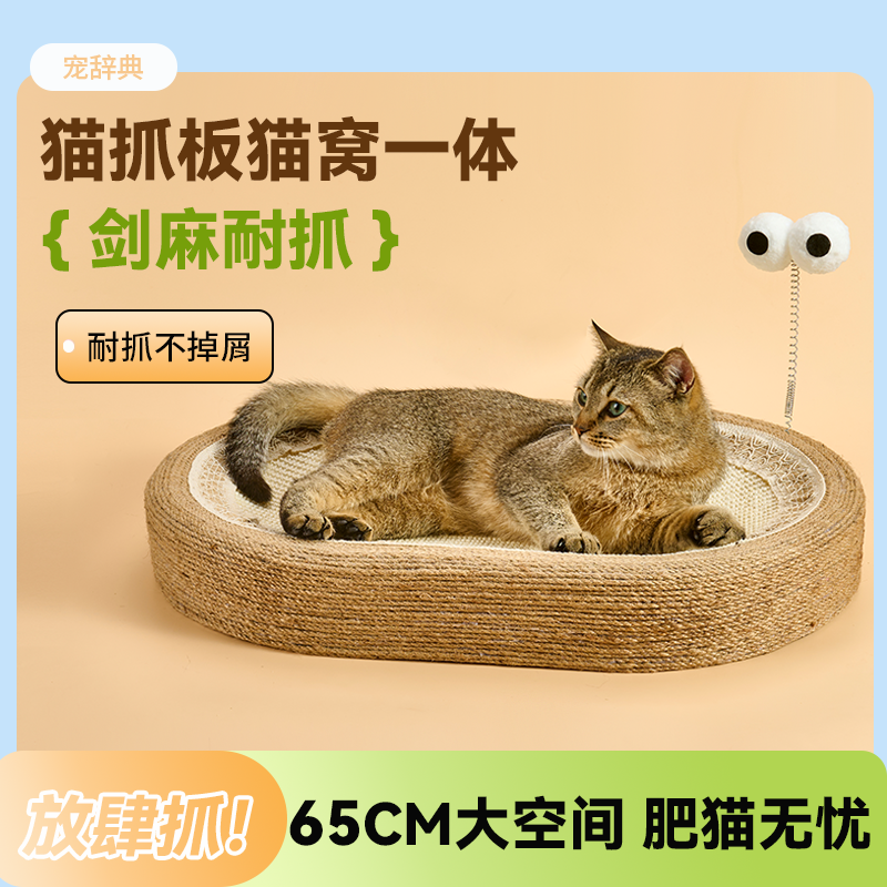 剑麻猫抓板猫窝一体耐磨不掉屑超大号麻绳抓不烂猫玩具耐抓猫爪盆