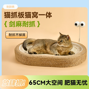 剑麻猫抓板猫窝一体耐磨不掉屑超大号麻绳抓不烂猫玩具耐抓猫爪盆