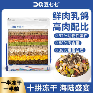 豆七七猫粮乳鸽冻干猫粮高营养幼猫老猫成年全价猫粮全期不吃包退