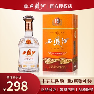 绵柔凤香型白酒纯粮食酒水礼盒 西凤酒45度十五年陈酿