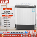 双鹿半自动洗衣机家用大容量双桶双缸波轮洗衣机脱水甩干双筒