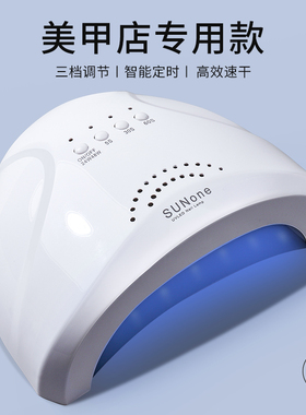 美甲烤灯光疗机灯速干照指甲油店专用烤甲烘干紫外线大功率sunone