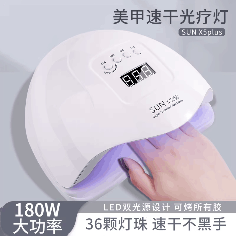 美甲店专用烤灯速干灯烘干指甲油大功率灯烤照甲油胶的紫光光疗机