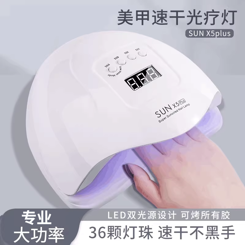 美甲店专用烤灯速干灯烘干指甲油大功率灯烤照甲油胶的紫光光疗机