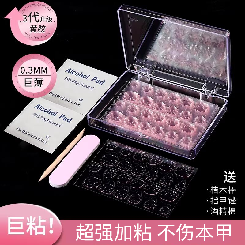甲片胶水美甲果冻胶指甲专用贴穿戴甲双面粘假片的贴片透明超牢固