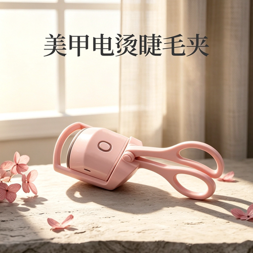 电动加热睫毛夹卷翘持久定型