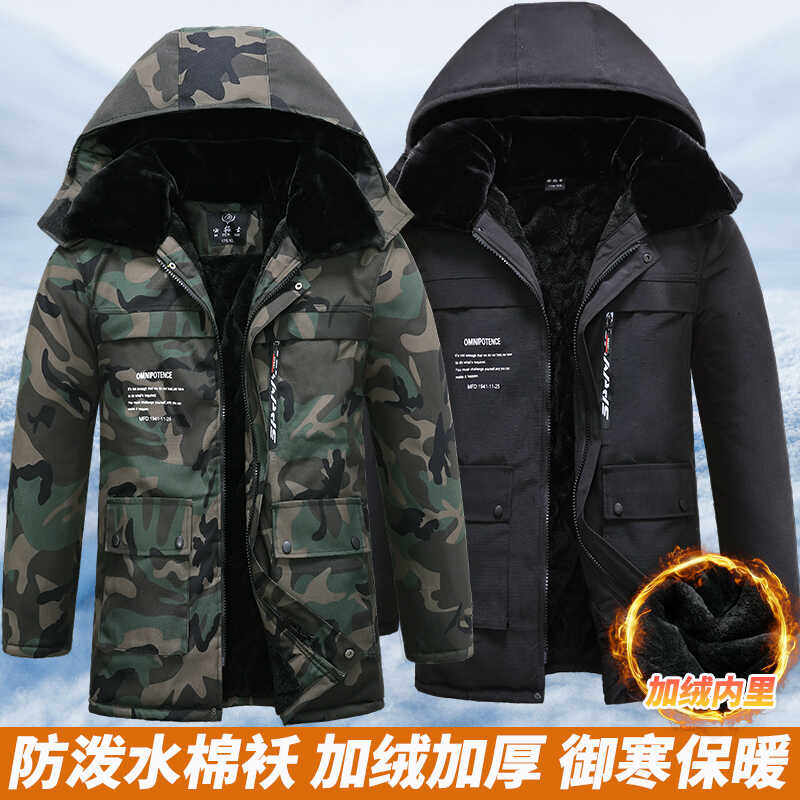 冬季加绒加厚棉大衣中长款防风抗寒防水迷彩棉袄冷库劳保工作棉服,男装,棉衣,淘宝优惠券,粉丝福利购,淘宝优惠卷