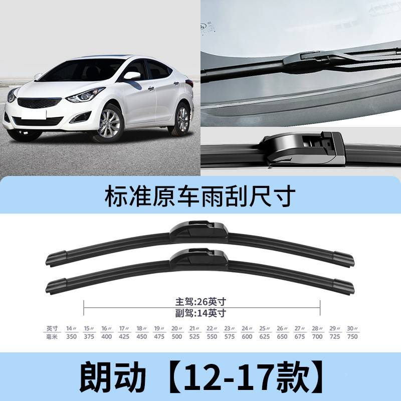 骨用北款现代适朗动器2雨015原厂无45323胶条京15动汽车雨刷片刮