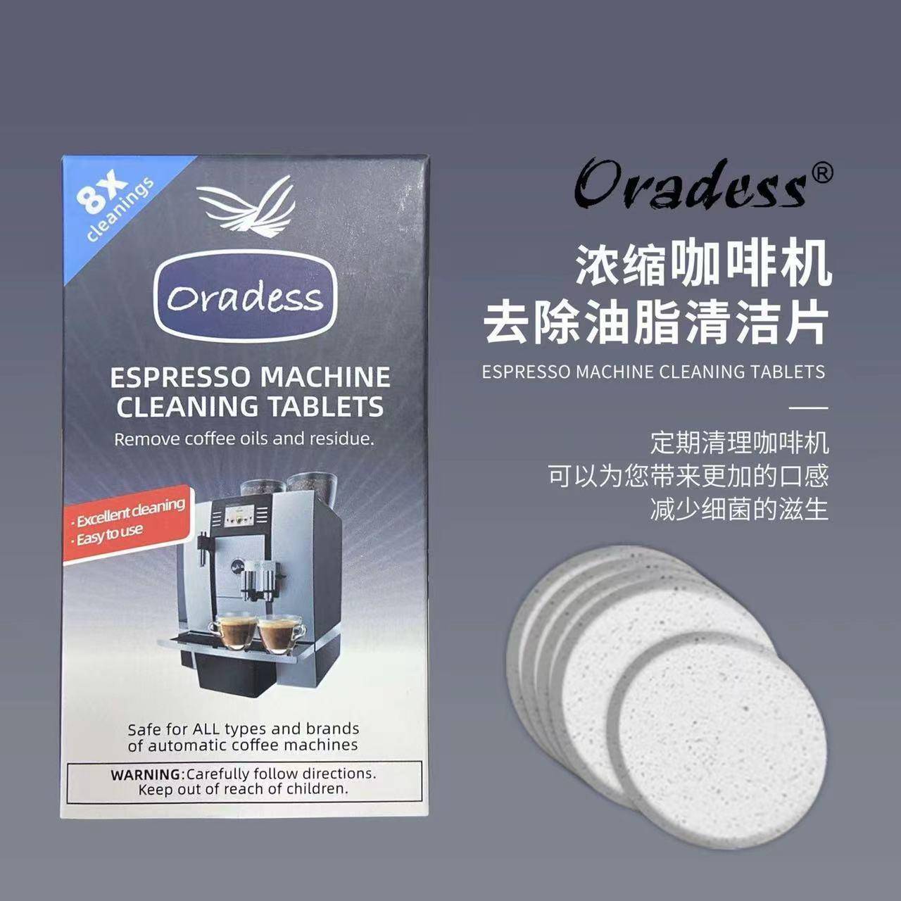 啡垢洁片全动水半04090除动自胶咖啡自垢机除剂清机片箱通除囊油
