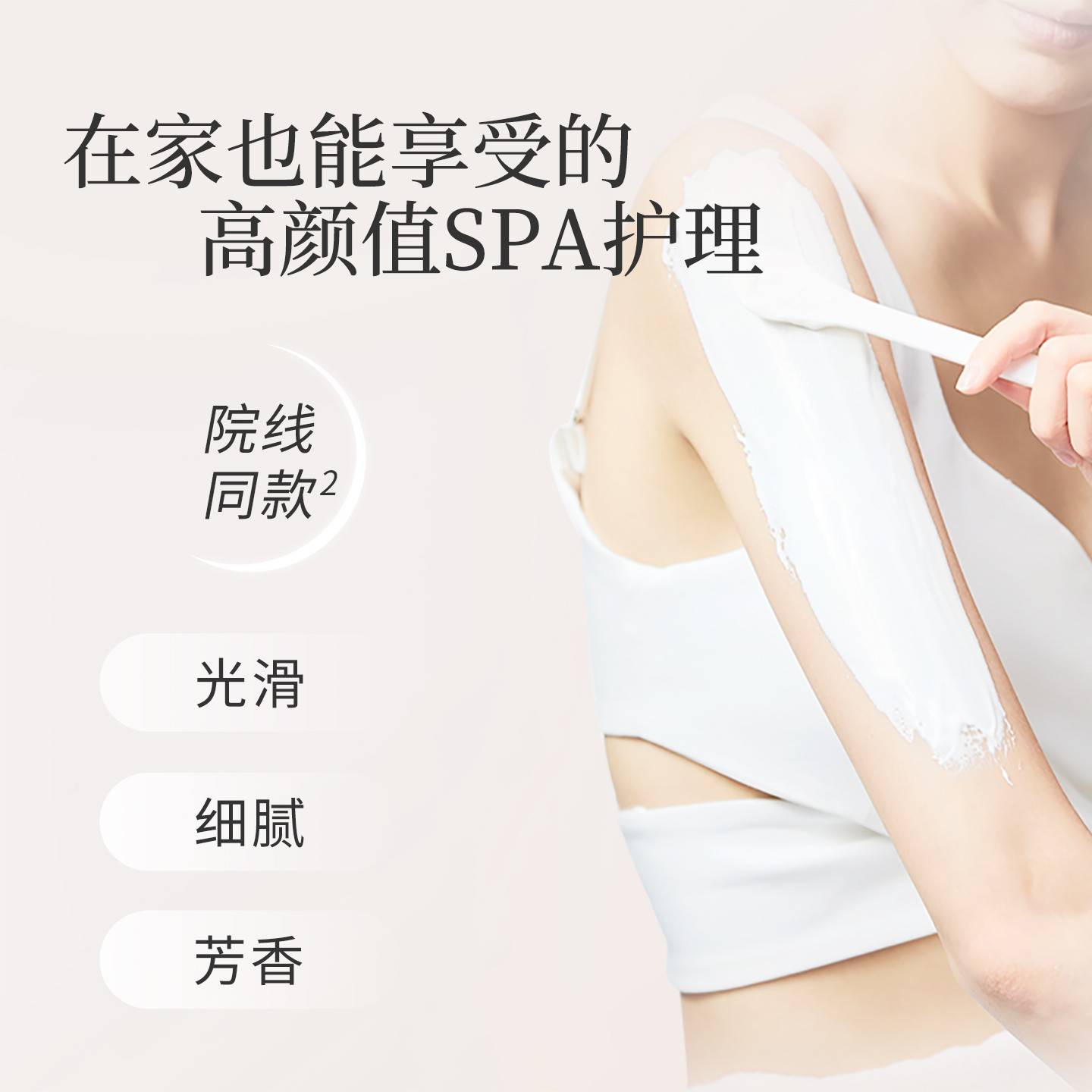 妍思妍滋思桑拿丽膏木质香保膜丽砂润体IRZ清洁身体磨湿