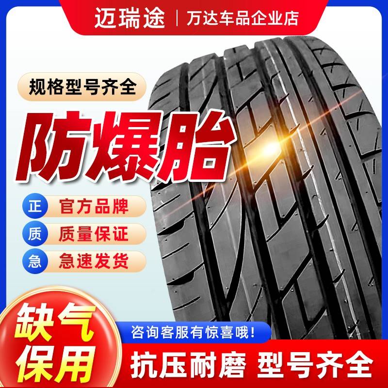 945/05/22防爆2胎缺气保用/305//451/1501R/55/60R65R71R19 DVW轮