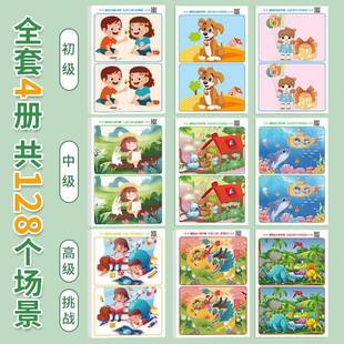 找同5专儿注力训练岁以具上237岁38729智幼园6童注不意力益84玩儿