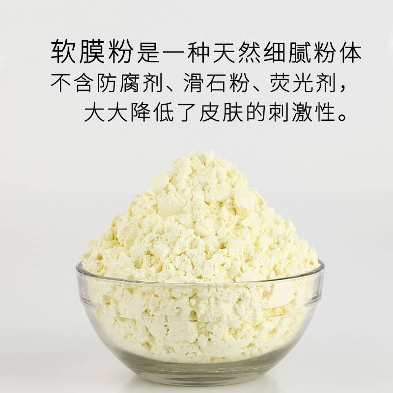 0g菊软膜粉0保1湿舒甘PNA护肤肌肤膜天然0安敏面美敏粉容院装洋专