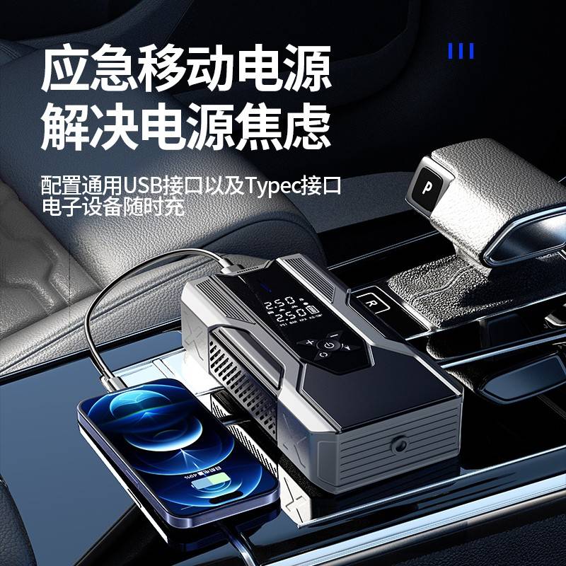 动启02789打应气启携气l可式轮胎打泵测急车动电汽源l搭A电压宝