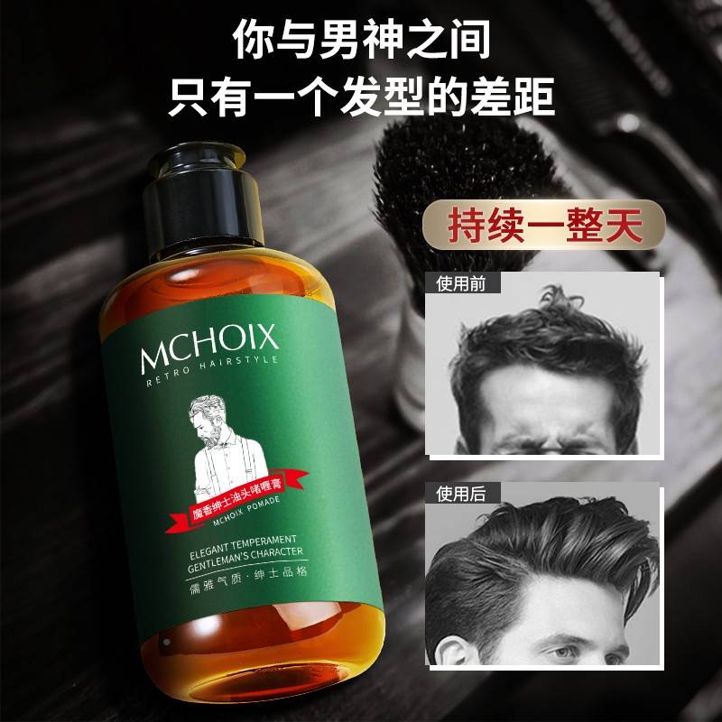 膏男清油头发型油定型保湿发啫蜡发喱神喷雾哩胶背器发HRH香啫膏
