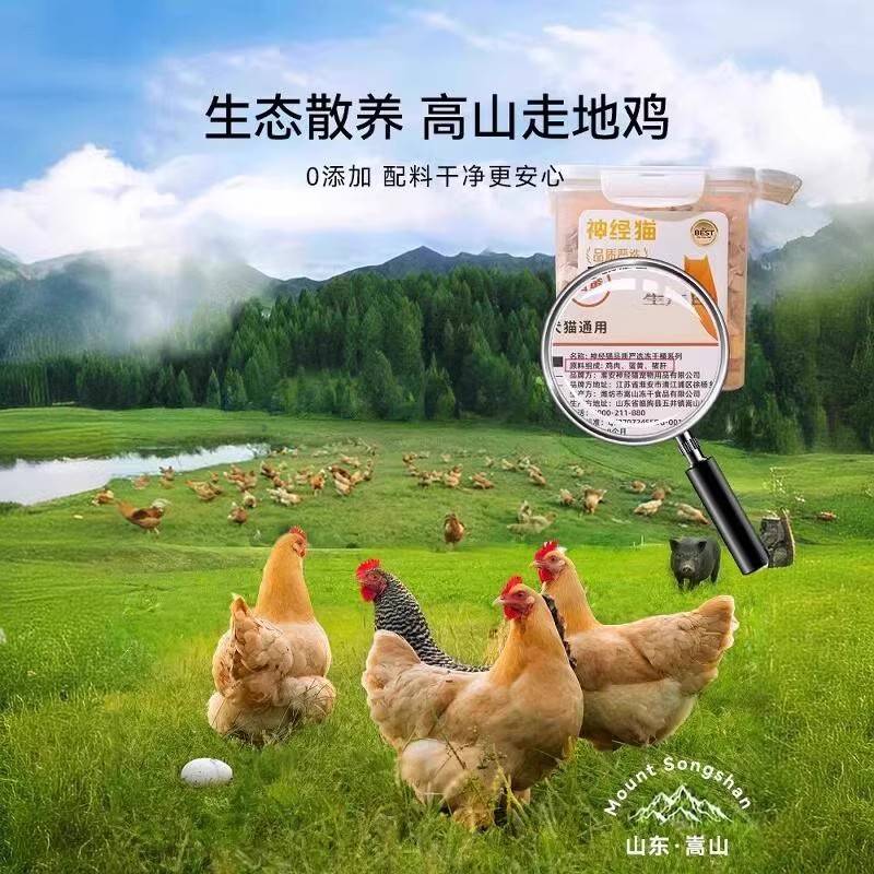 冻物干零养食猫鸡鸡猫肉咪宠粒增发充腮鸡小胸肉91038肥补营整块