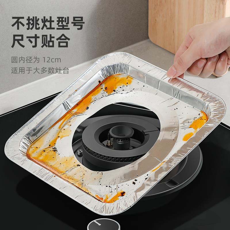 煤气气灶油防加垫厨灶燃通房纸保护厚贴方形96370灶台铝锡纸罩圈