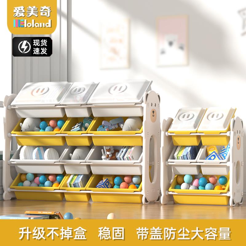 童玩具子收架纳园架宝绘本59741书架整理箱幼层儿置物盒架宝储多