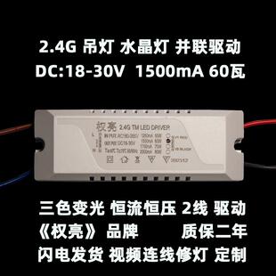 光LD吸頂E電源率整流全燈功燈鎮(zhèn)流器 驅(qū)動器制光器控三75175色調(diào)