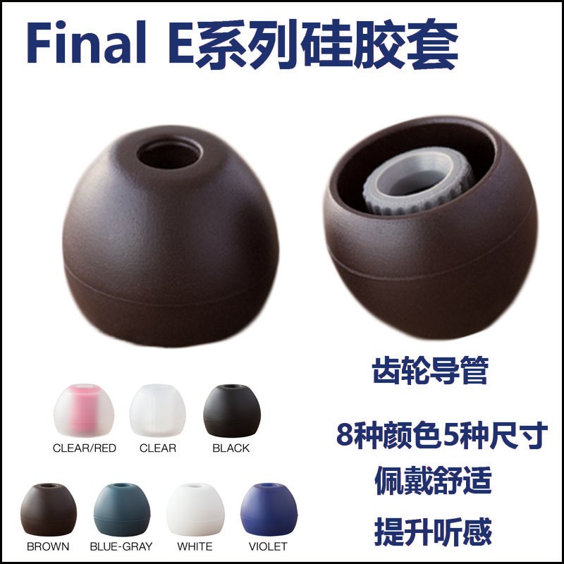 日ial装无品牌/耳e齿F硅轮套套塞E列哥E套 原系耳n机本胶套帽 入耳套耳套