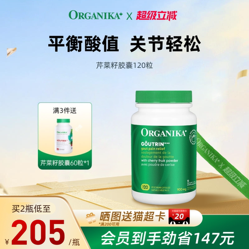 高强度西芹籽ORGANIKA
