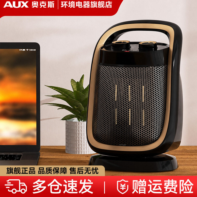 浴室家用取暖器奥克斯